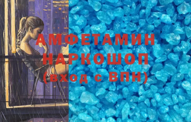 Amphetamine 97%  Буинск 