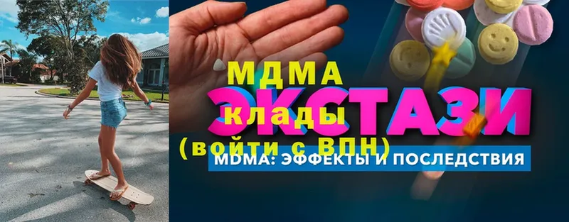 МДМА кристаллы  даркнет сайт  Буинск 